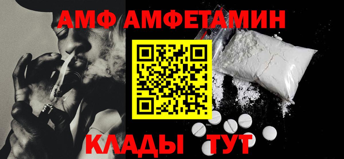 АМФЕТАМИН  Вход с VPN  Керчь  Amphetamine VHQ 