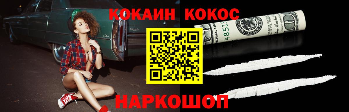 Cocaine 99%  Cocaine Эквадор  Вход с VPN  Керчь 