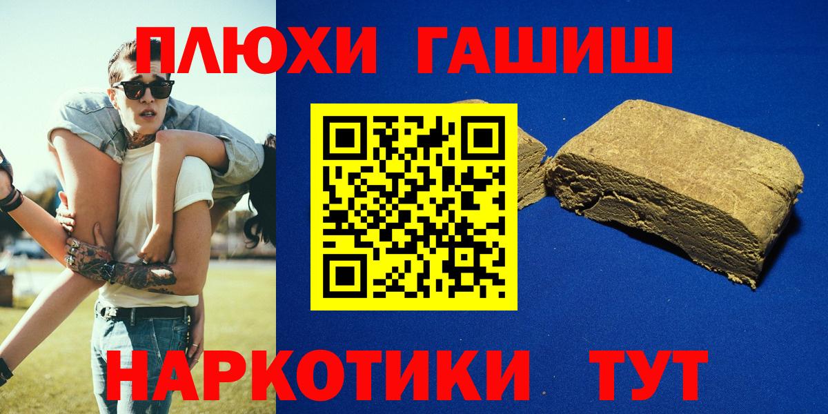 ГАШ hashish Керчь