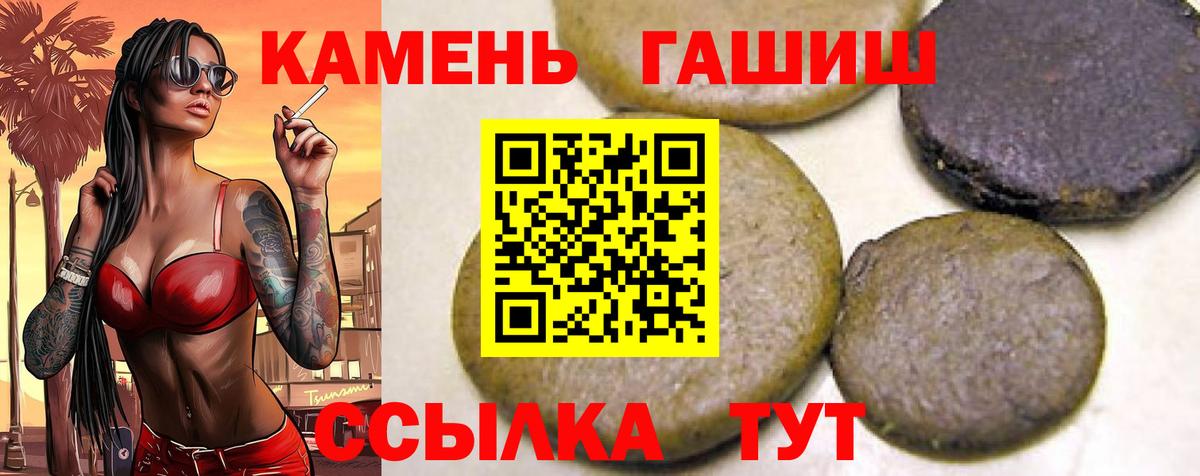 ГАШ Premium  Вход с VPN  Гашиш  Гашиш хэш  Керчь 
