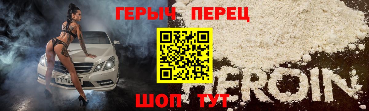 Героин белый  Вход с VPN  ГЕРОИН  Керчь 