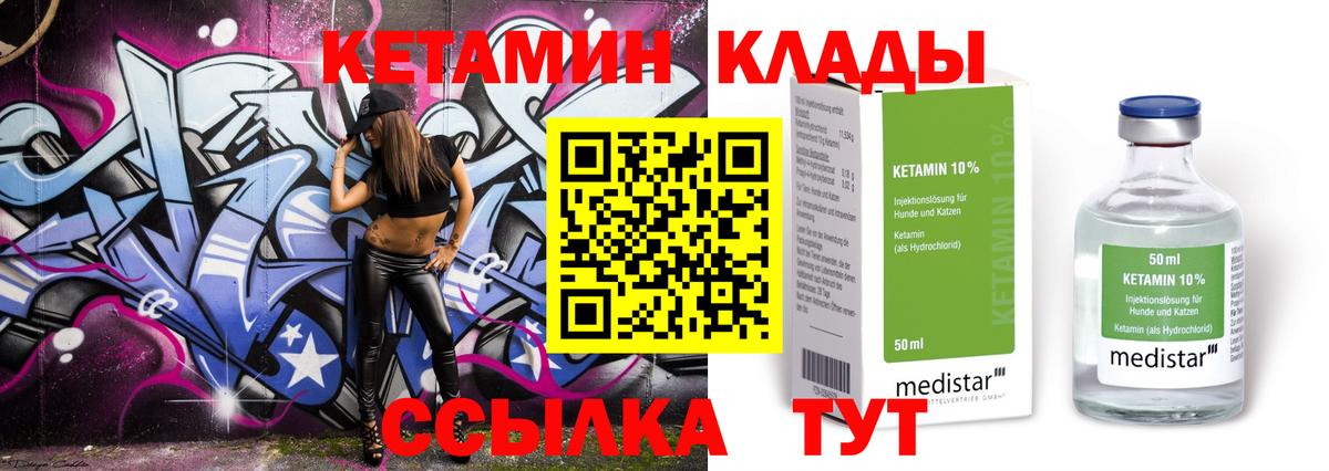 КЕТАМИН ketamine  shop состав  Керчь  КЕТАМИН ketamine  Вход с VPN 