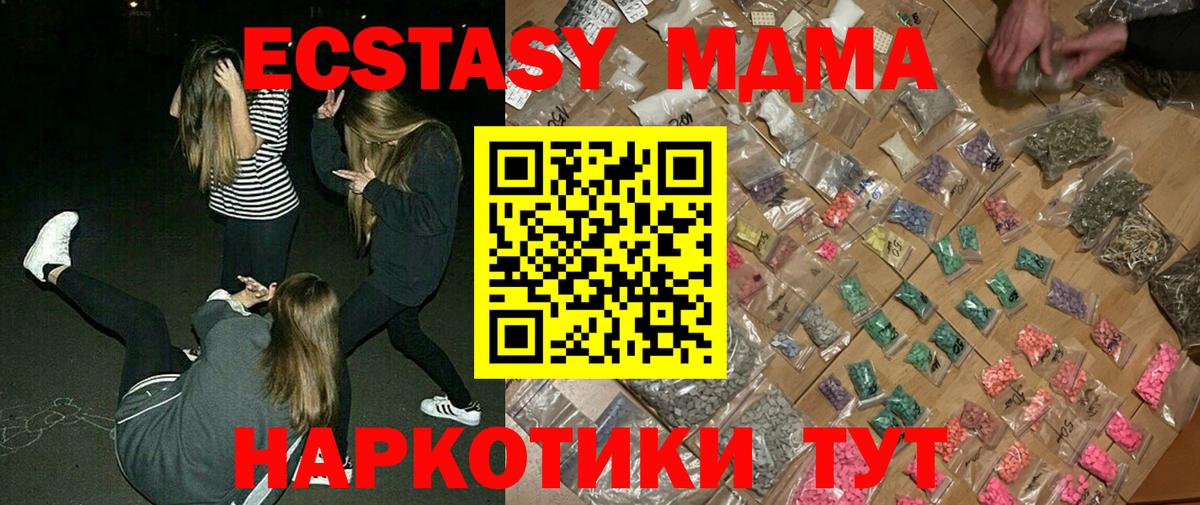 MDMA VHQ Керчь