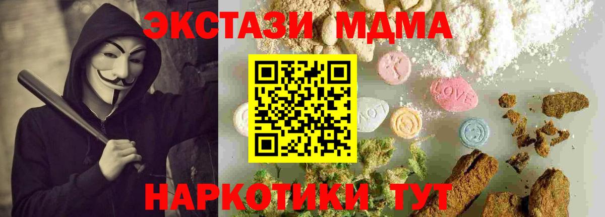 МДМА  MDMA кристаллы  Вход с VPN  Керчь 