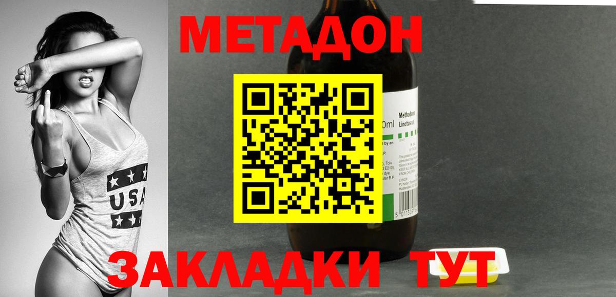 Керчь  МЕТАДОН VHQ  МЕТАДОН кристалл  Вход с VPN 