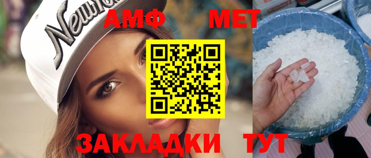 Первитин  Вход с VPN  Керчь  Метамфетамин Декстрометамфетамин 99.9% 