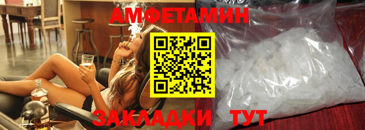 МЕТАМФЕТАМИН кристалл Керчь