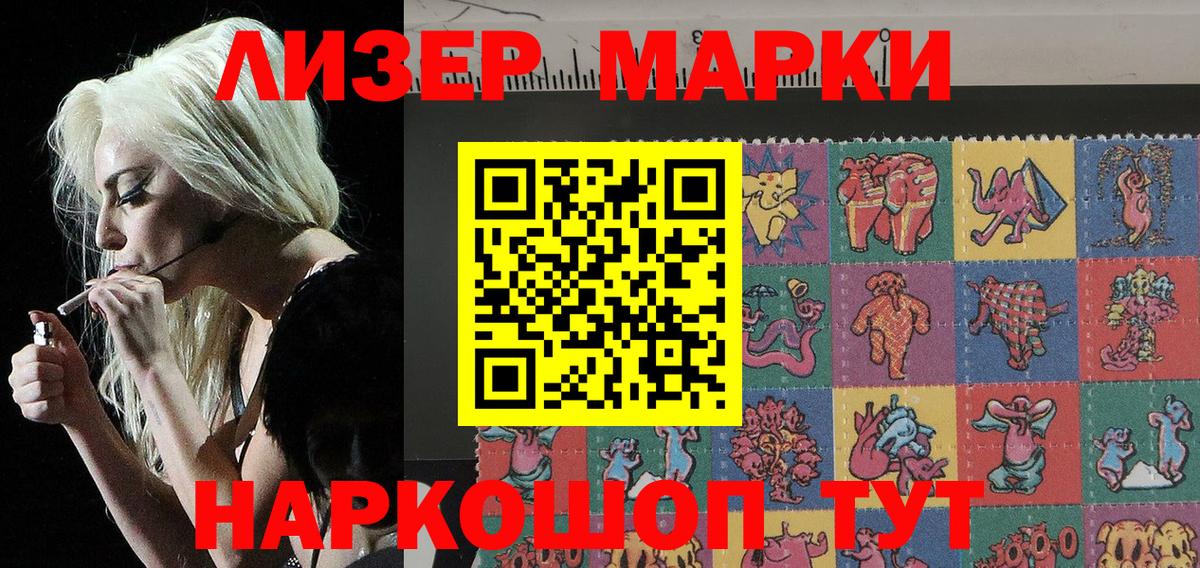 Керчь  Марки N-bome 1,8мг  Марки 25I-NBOMe  Вход с VPN 