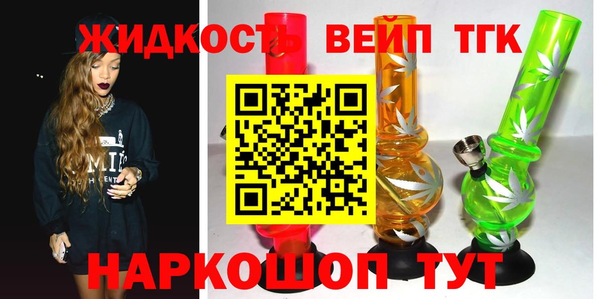 ТГК концентрат Керчь