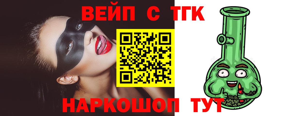 Керчь  что такое наркотик  Дистиллят ТГК концентрат  Вход с VPN  ТГК гашишное масло 