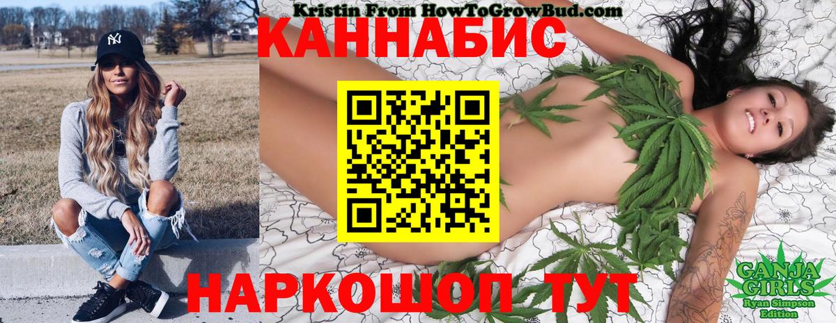 Марихуана White Widow  МАРИХУАНА White Widow  Бошки марихуана AK-47  Бошки марихуана гибрид  Вход с VPN  Керчь 